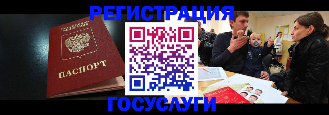 прописка для кредита в ЕАО