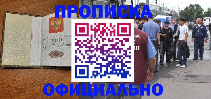 регистрация для школы в ЕАО