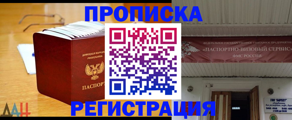 временная регистрация адрес в ЕАО