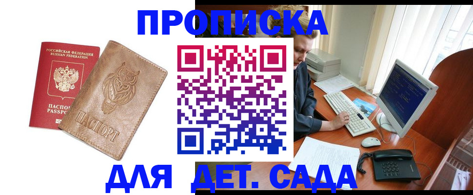 временная регистрация собственник в ЕАО