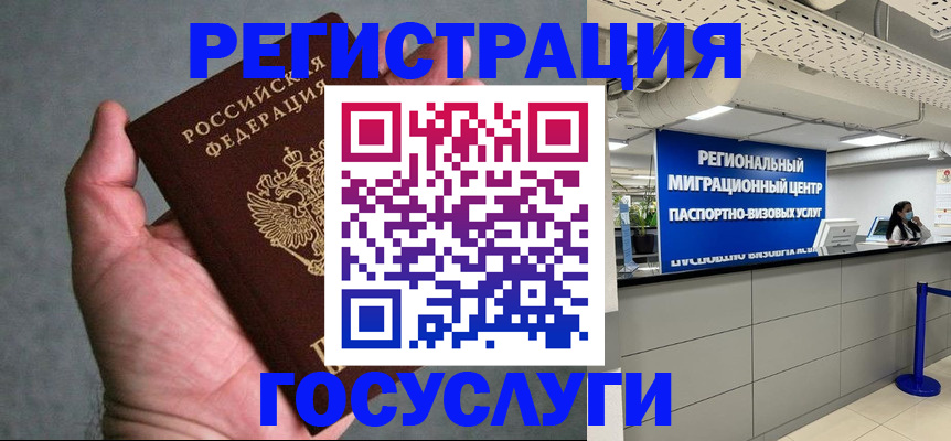 прописка поиск в ЕАО