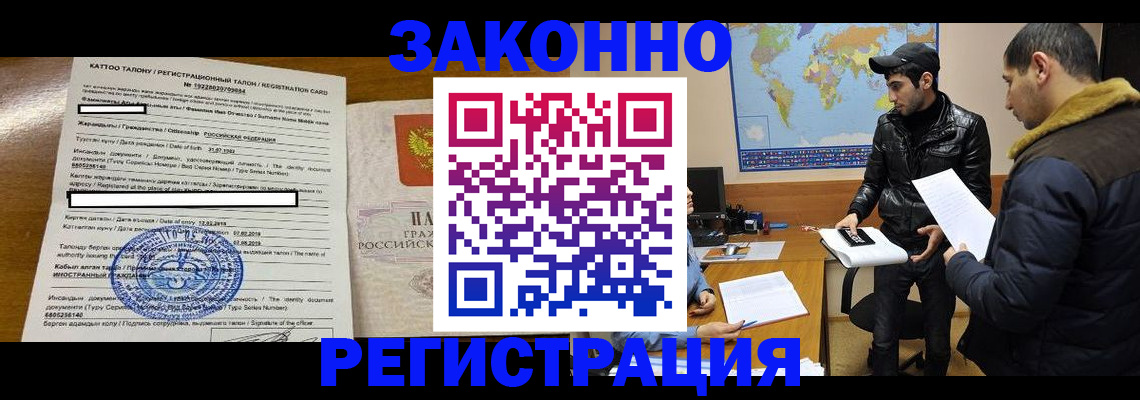 временная регистрация адрес в ЕАО